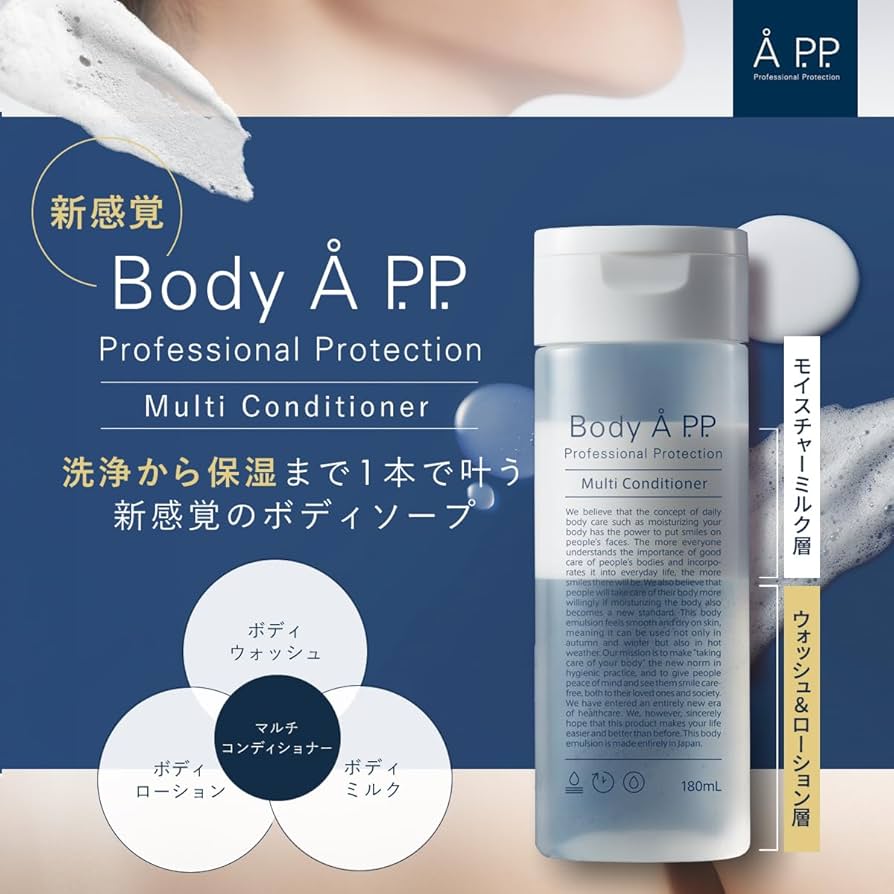APPボディエープロフェッショナルプロテクション RN180g APPボディエープロフェッショナルプロテクション RN180g